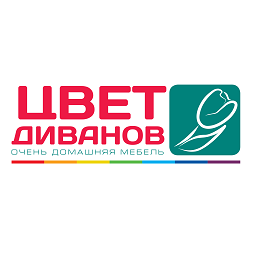 Цвет Диванов