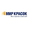 Мир красок. Магазин красок