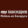 Пинскдрев