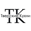Тверские кухни