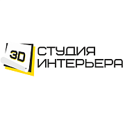 Студия Интерьера 3D